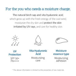 Birch Juice Moisturizing Sun Cream SPF50+ PA++++